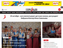 Tablet Screenshot of prizyv.ru